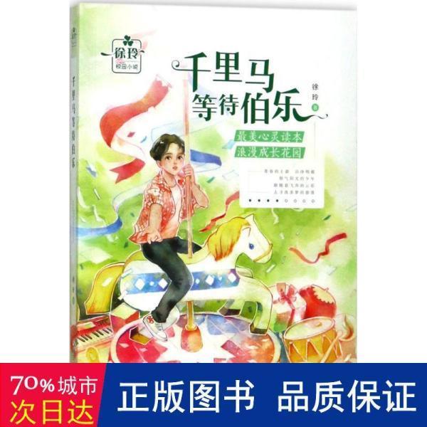 小猪佩奇跳一跳